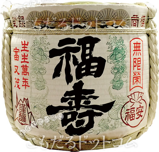 【こも樽2斗】 福寿(ふくじゅ）「普通酒 五風十雨」の画像