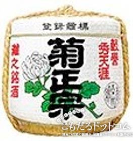 【こも樽4斗/1斗（上底）】 菊正宗 上撰 本醸造の画像