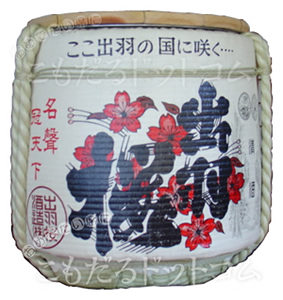 【こも樽4斗/1斗（上底）】 出羽桜 本醸造の画像