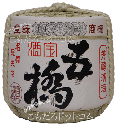 【ガラス陶器樽5升(9L）】 五橋 上撰（普通酒）の画像