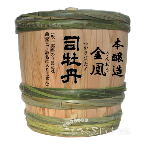 【はだか樽1斗】 司牡丹 「金凰司牡丹」 本醸造の画像