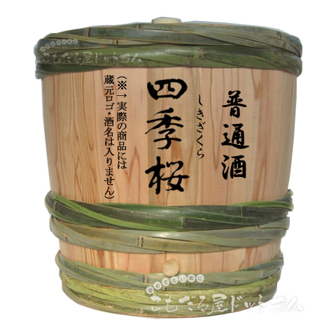 【はだか樽1斗】 四季桜  普通酒の画像