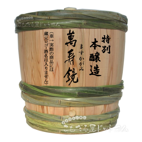 【はだか樽1斗】 萬寿鏡（ますかがみ）  特別本醸の画像