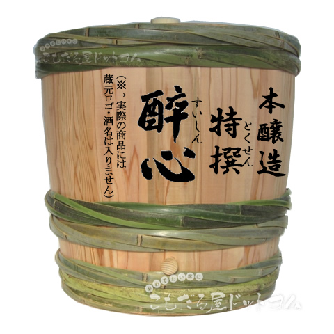 【はだか樽1斗】 醉心(すいしん）特選本醸造の画像
