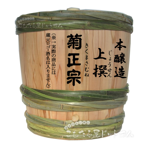 【はだか樽2斗】 菊正宗 上撰 本醸造の画像