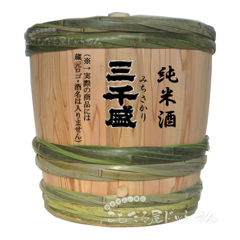 【はだか樽2斗】 三千盛 純米酒の画像