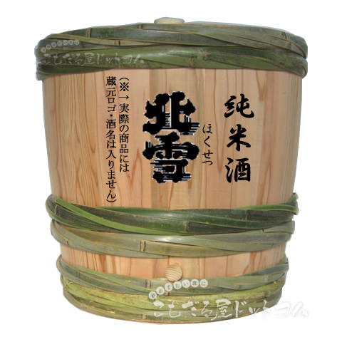 【はだか樽2斗】 北雪  純米酒の画像