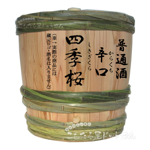 【はだか樽4斗】 四季桜 「辛口」普通酒の画像