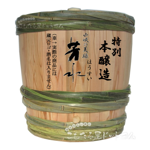 【はだか樽4斗】 芳水（ほうすい）上撰特別本醸造の画像