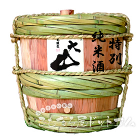 【はだか樽5升(9L）】（おおやま） 特別純米酒の画像