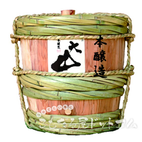 【はだか樽5升(9L）】（おおやま） 本醸造の画像