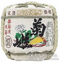【飾り樽2斗】 菊姫 先一杯 純米酒画像