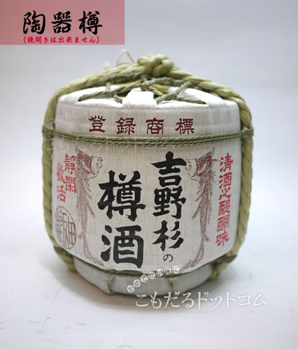 【陶器樽1升(1.8L)】 長龍「吉野杉の樽酒」 の画像