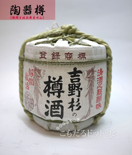 【陶器樽1升(1.8L)】 長龍「吉野杉の樽酒」 画像