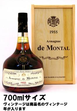 アルマニャック・ド・モンタル2008(平成20年)_700mlの画像