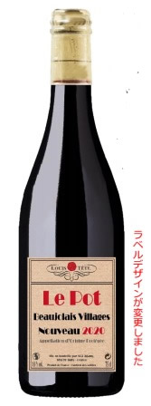 ルイテット◆ヴィラージュ/ボジョレーヌーボー2026の画像