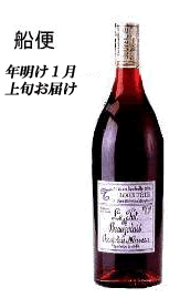 【12本送料無料】船便ルイテット/ボジョレーヌーボー2026の画像