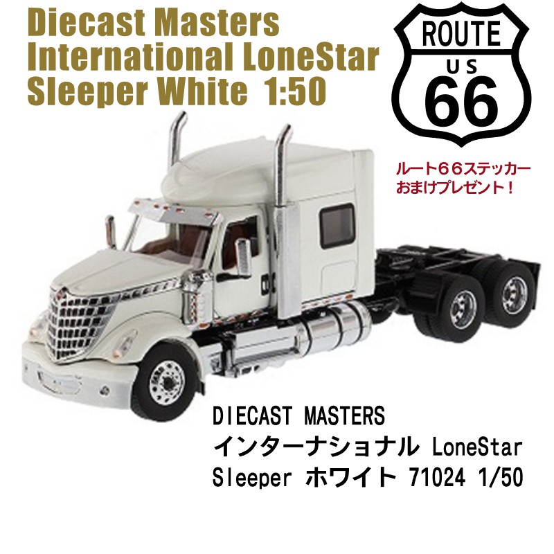 DIECAST MASTERS /インターナショナル LoneStar Sleeper /ホワイト画像