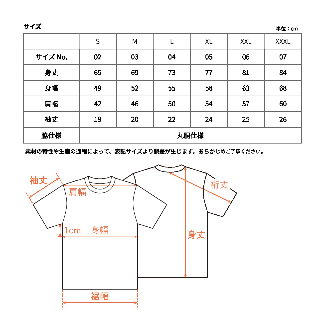 兵庫播州赤穂「赤穂義士祭 」ご当地限定オリジナル Ｔシャツの画像