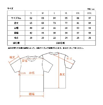 兵庫播州赤穂 日本遺産「塩の国」ご当地限定Ｔシャツの画像