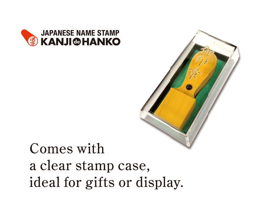 [KANJI de HANKO] Squere type / Akane Woodの画像