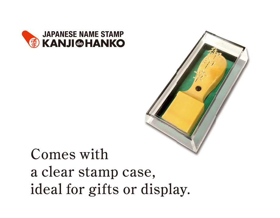 [KANJI de HANKO] Squere type  / Boxwoodの画像