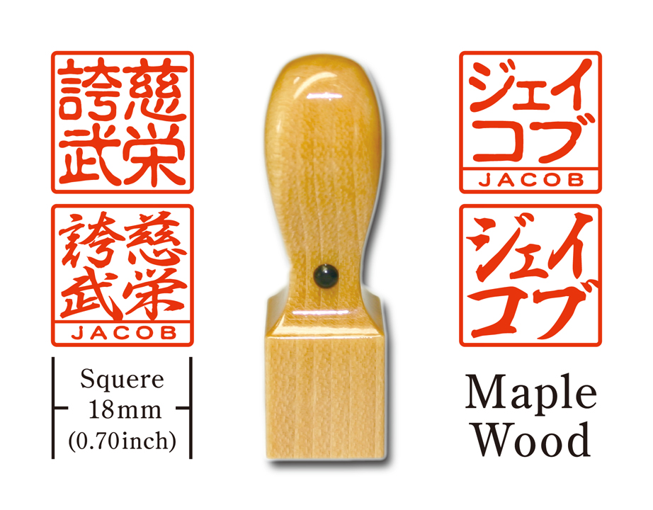 [KANJI de HANKO] Squere type  / Maple Woodの画像