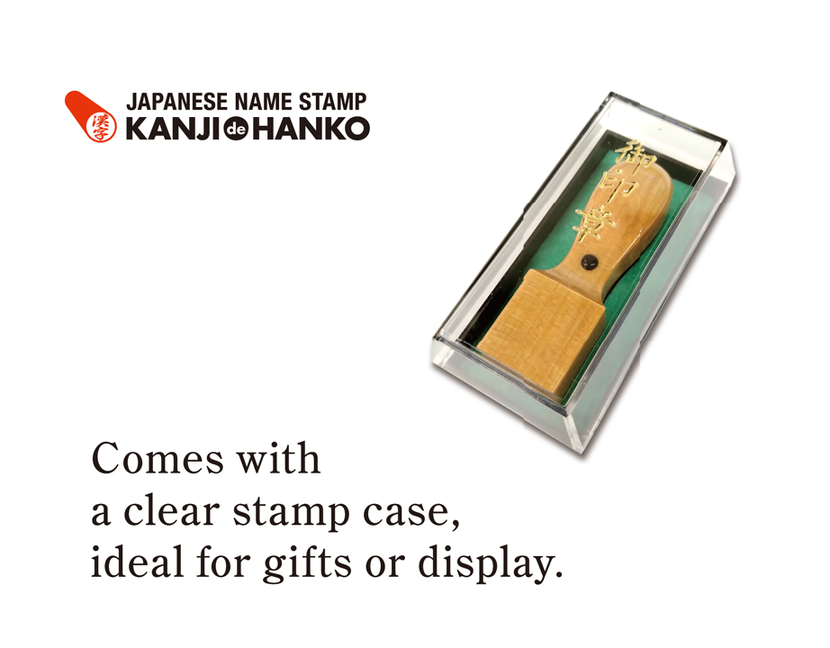 [KANJI de HANKO] Squere type  / Maple Woodの画像