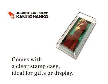 [KANJI de HANKO] Squere type  / Red Birchの画像
