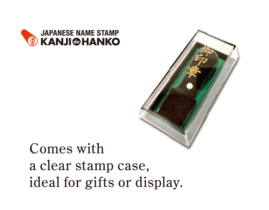 [KANJI de HANKO] Squere type  / Black Birchの画像