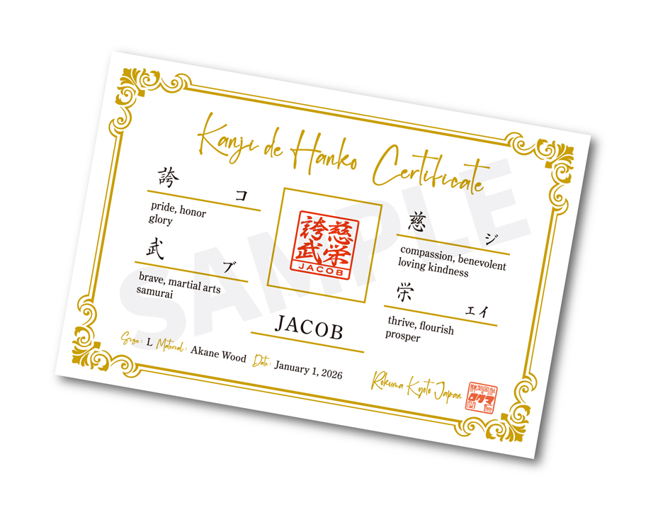 [KANJI de HANKO] Squere type  / Black Birchの画像