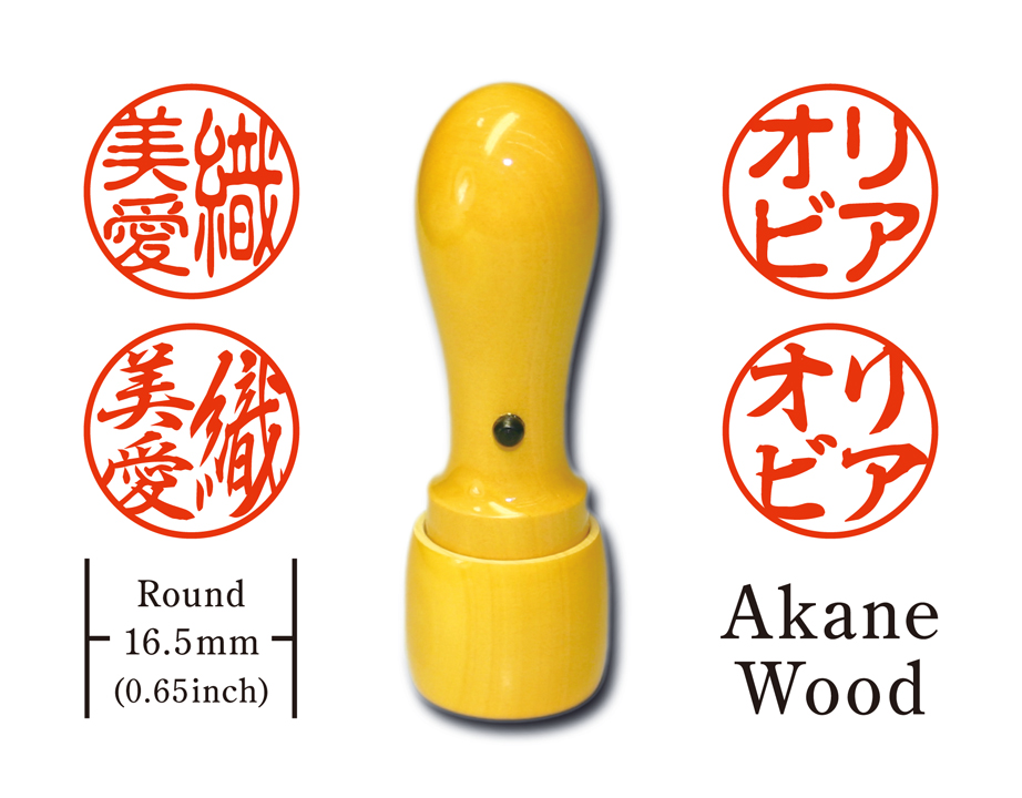 [KANJI de HANKO] Round type / Akane Woodの画像