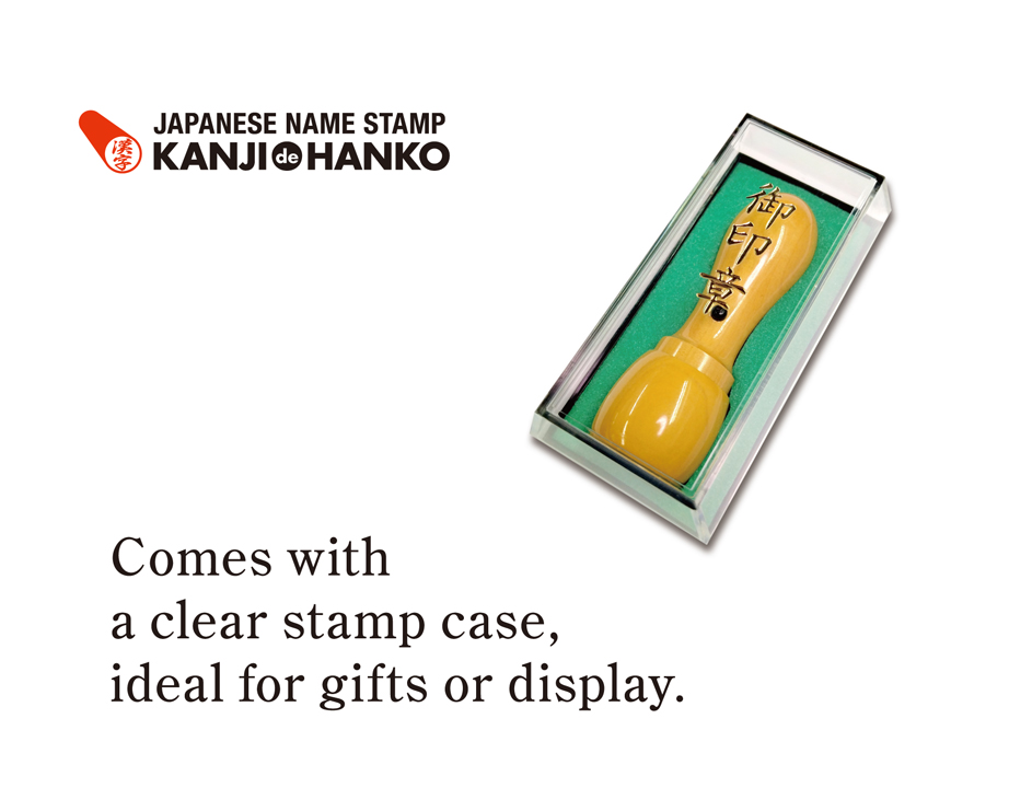 [KANJI de HANKO] Round type / Akane Woodの画像
