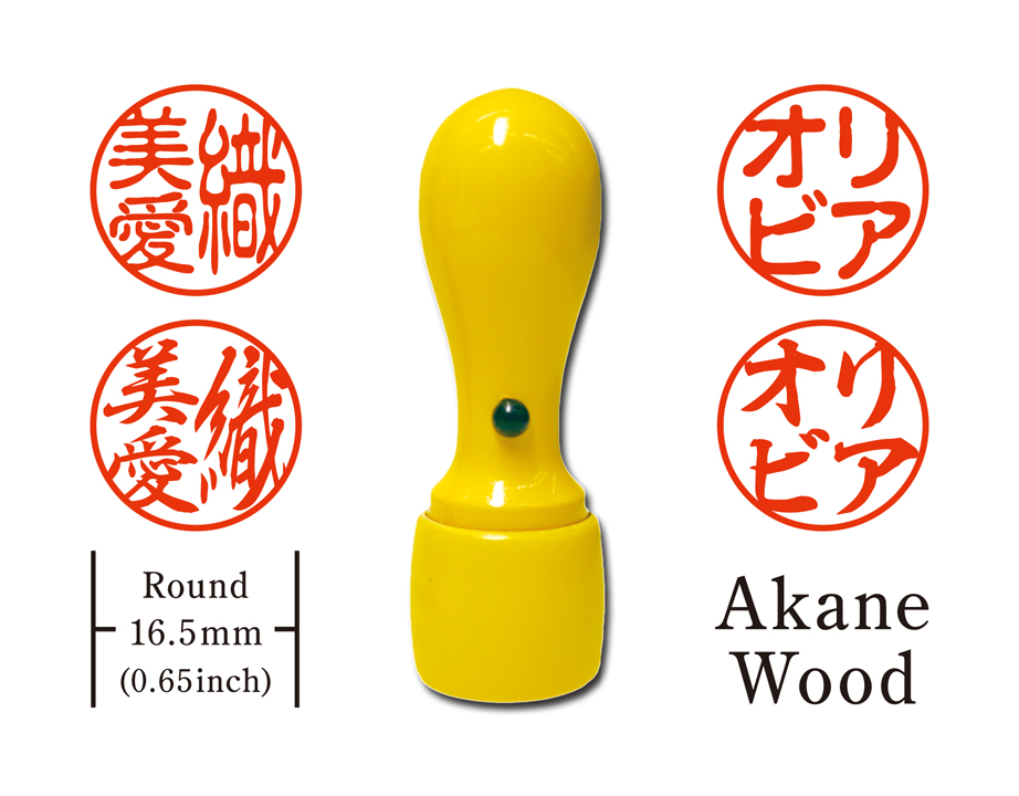 [KANJI de HANKO] Round type / Akane Woodの画像