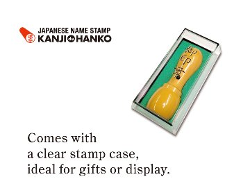 [KANJI de HANKO] Round type / Akane Woodの画像