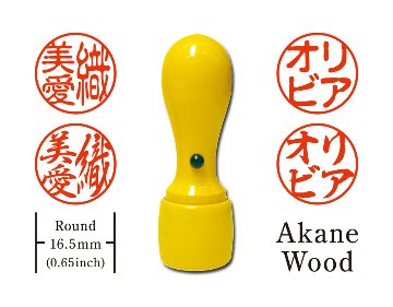 [KANJI de HANKO] Round type / Akane Woodの画像
