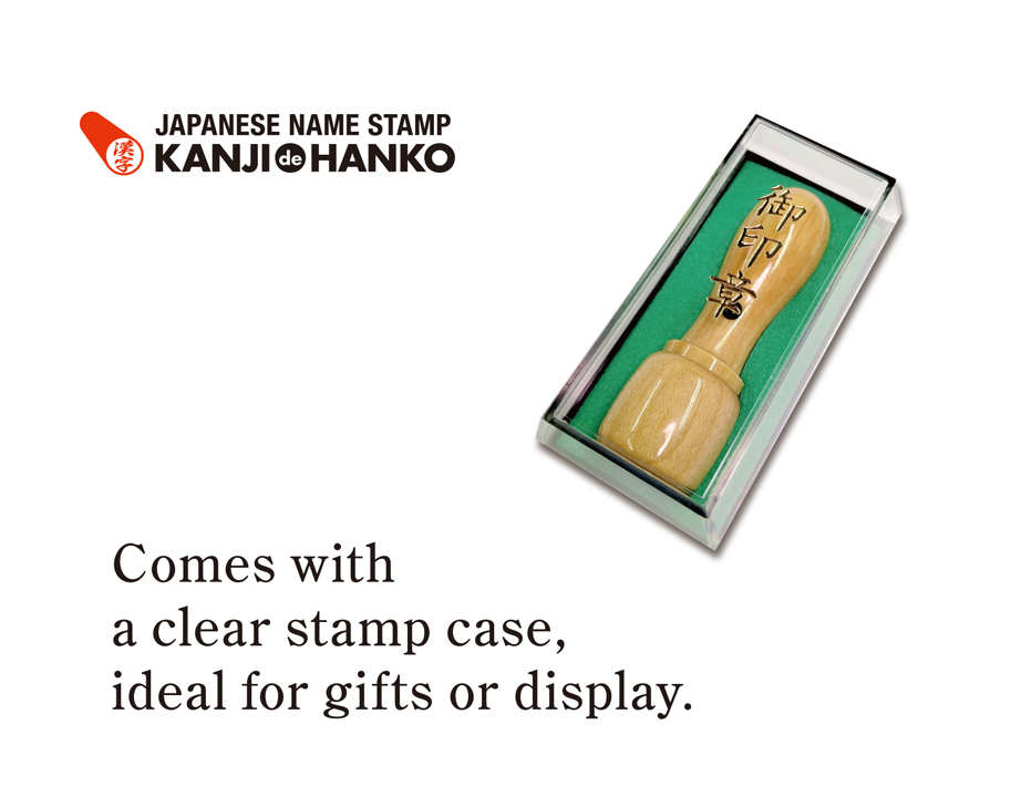 [KANJI de HANKO] Round type / Maple Woodの画像