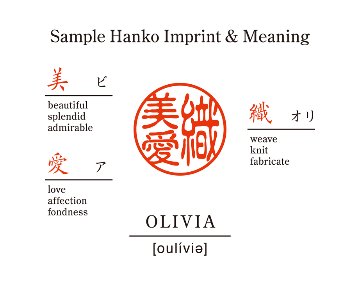 [KANJI de HANKO] Round type / Red Birchの画像