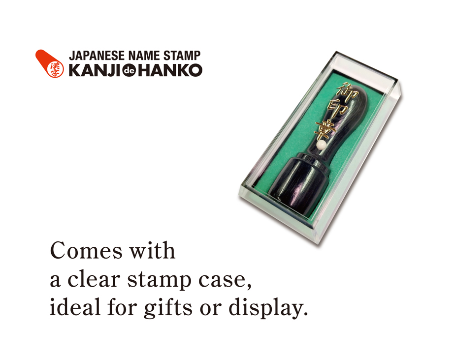 [KANJI de HANKO] Round type / Black Birchの画像