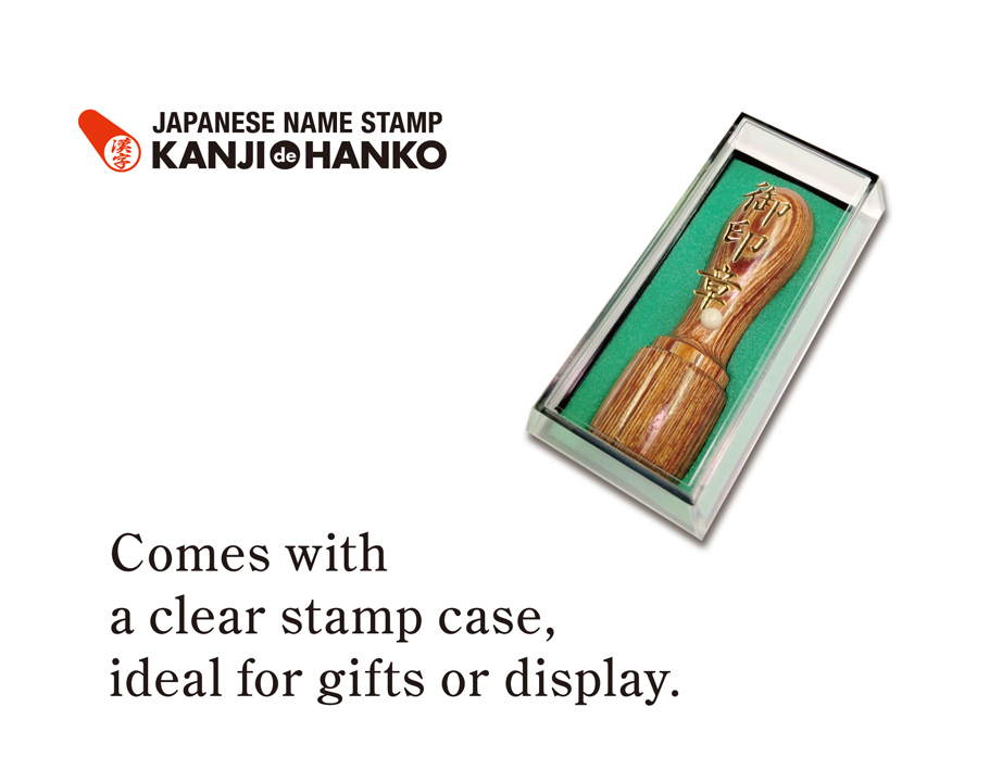 [KANJI de HANKO] Round type / Brown Birchの画像