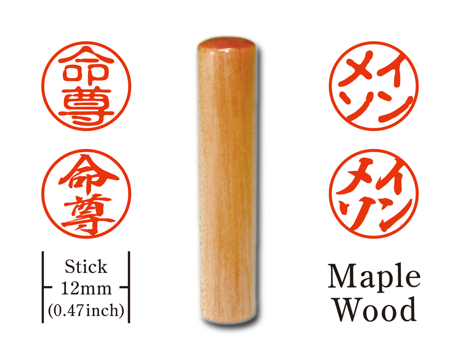 [KANJI de HANKO] Stick type / Maple Woodの画像