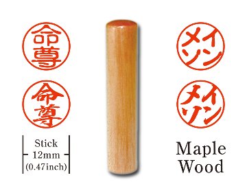 [KANJI de HANKO] Stick type / Maple Woodの画像