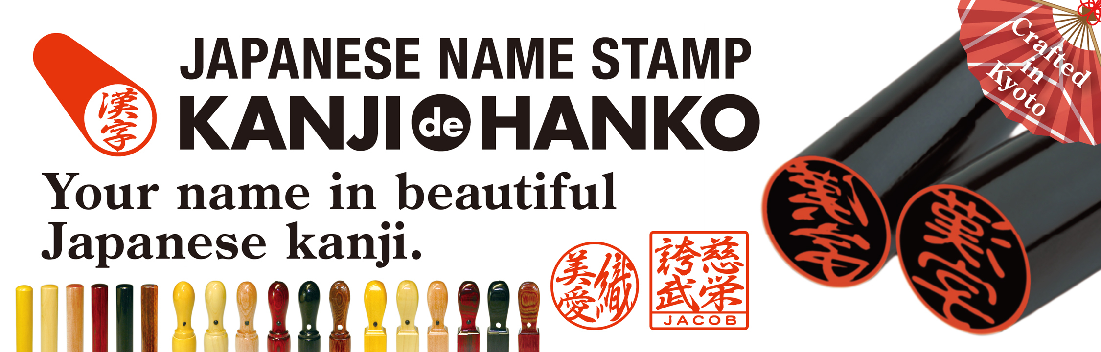 KANJI de HANKO
