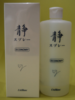 静(しずか)の画像