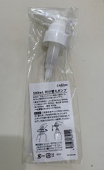 リスブラン用付け替え用ポンプ　（500ｍｌ用）の画像