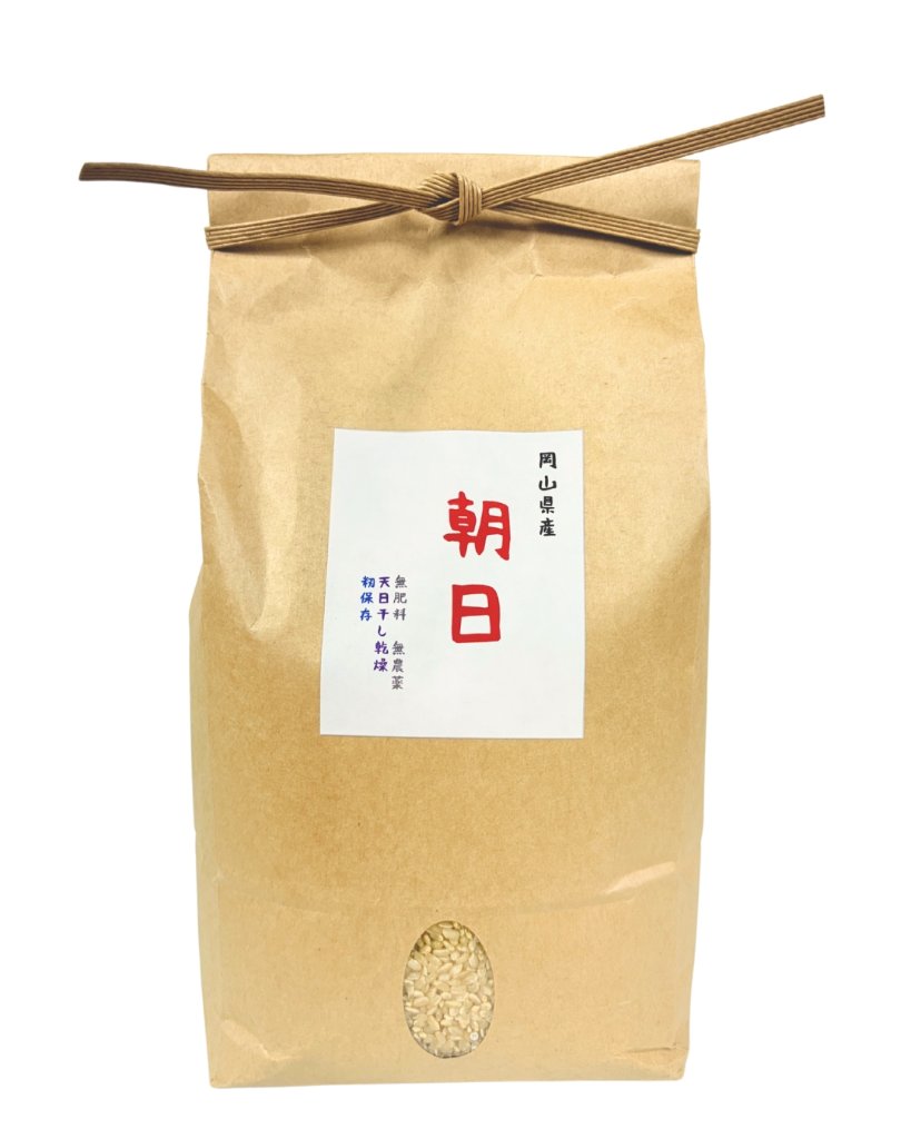 【常温便】　在来種　岡山県産　自然栽培　朝日玄米　5kgの画像