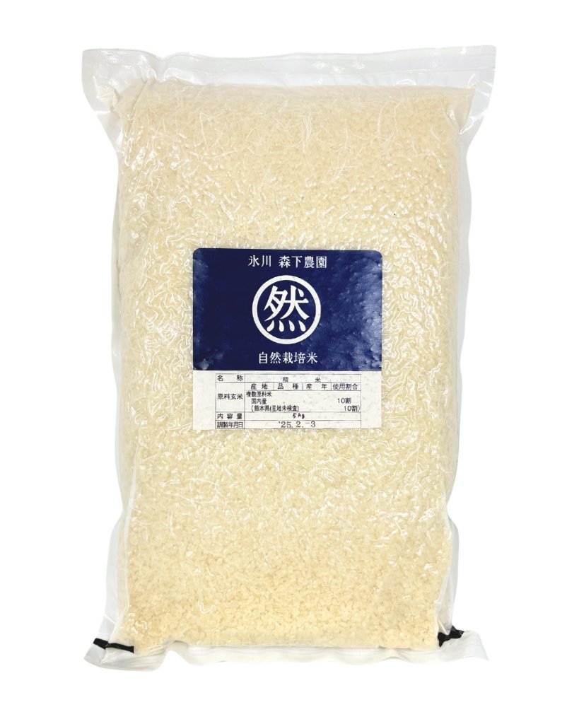 【常温便】自然栽培白米　5kgの画像