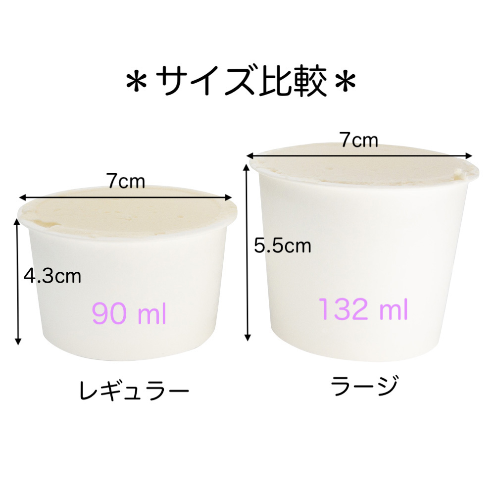 【冷凍便】有機豆乳アイスの画像