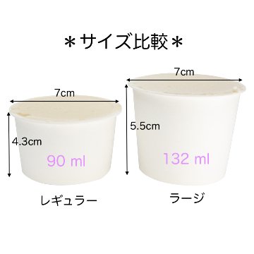 【冷凍便】有機豆乳アイスの画像