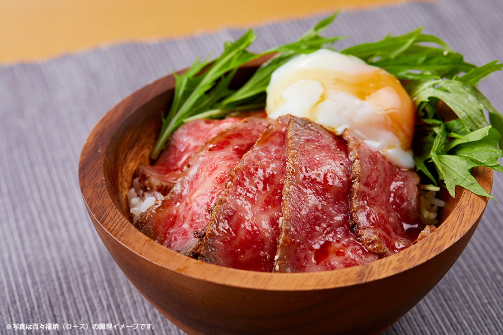 百々福焼（上ロース）の画像